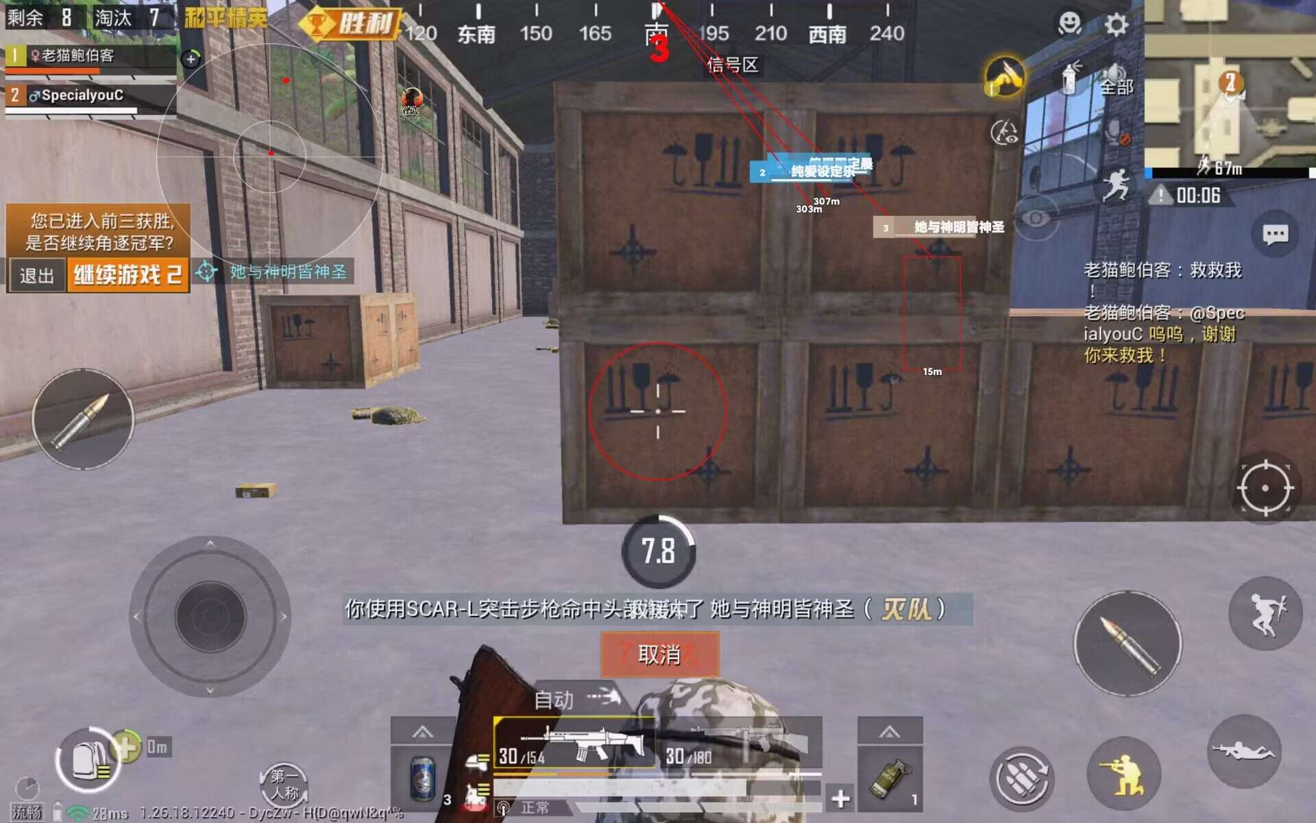 和平精英地铁挂+锁头+透视+锁血 - 多功能战术组合挂